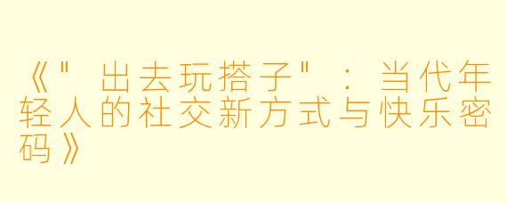 《