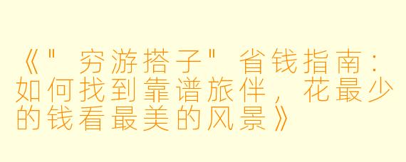 《