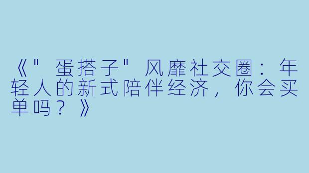 《