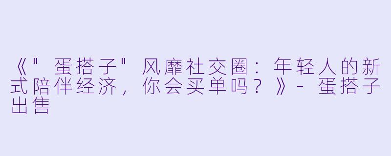 《